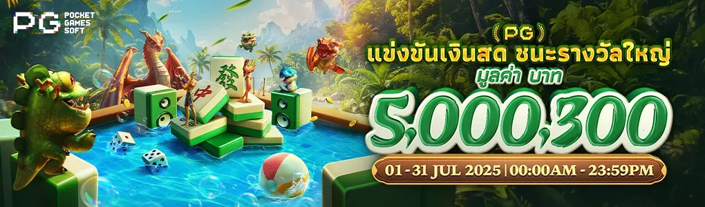 รางวัลใหญ่ by pugpao slot